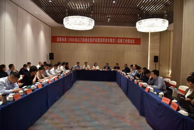 Zhiheng Electric was invited to particip